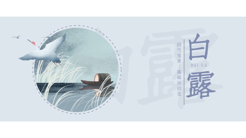樓上樓高端門窗 | 今日白露，暑漸消夜?jié)u涼