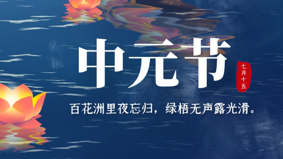 樓上樓門窗 | 中元憶故人，燭煙寄哀思